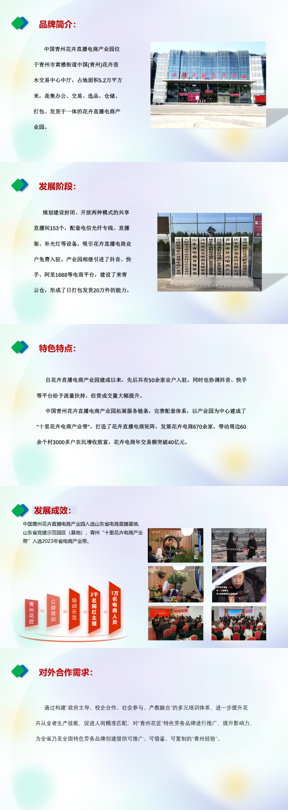 “青州花匠”